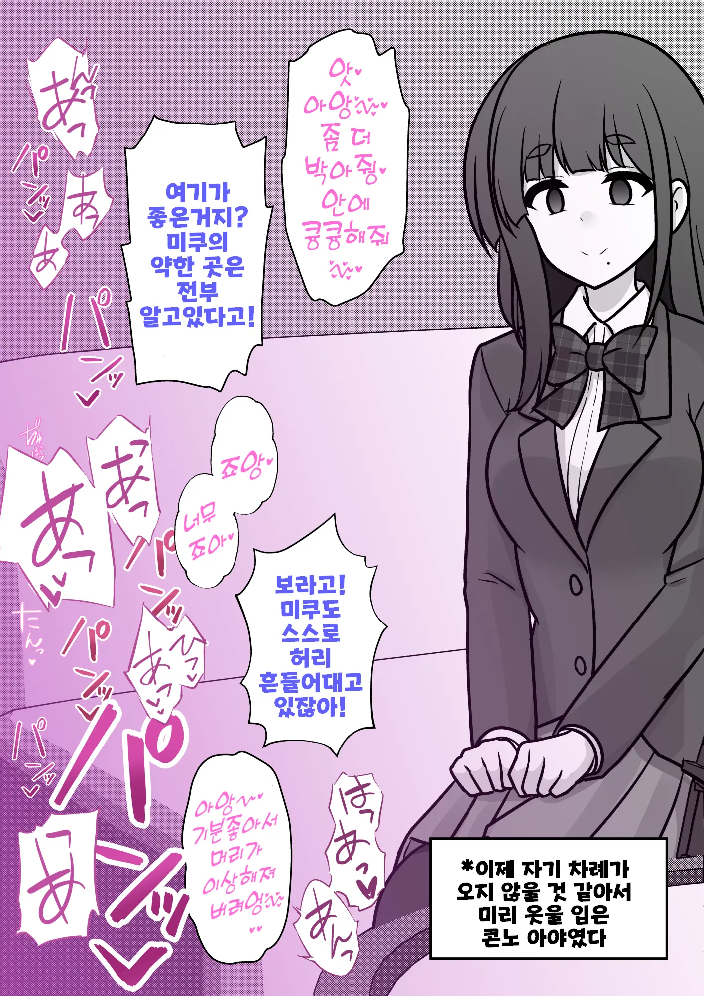 Danjoi 1:39 No Heikou Sekai Wa Omoi No Hoka Futsuu Ijou Hen | 남녀비 1:39의 평행세계는 의외로 평범 -이상편- Part 1